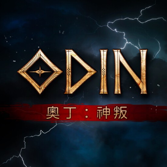 Odin: God Rebel (Taiwanese) recharge